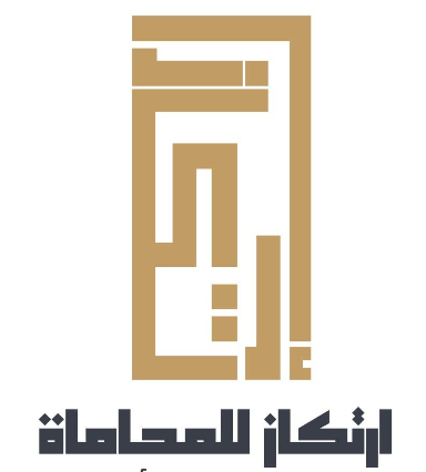 ارتكاز